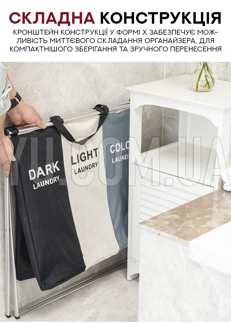 Складная корзина-органайзер для белья 120л, на 3 отсека